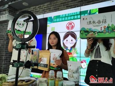 孵化“村花”網(wǎng)紅經(jīng)濟 巾幗助力鄉(xiāng)村振興(下) 互聯(lián)網(wǎng)信息服務(wù)