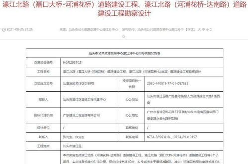 濠江北路兩道路建設工程勘察設計招標啟動，總投資逾16.5億元
